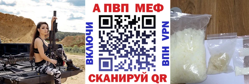 Купить закладки  Карпинск  A-PVP СК 