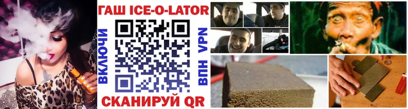Купить где  Карпинск  ГАШ ice o lator 