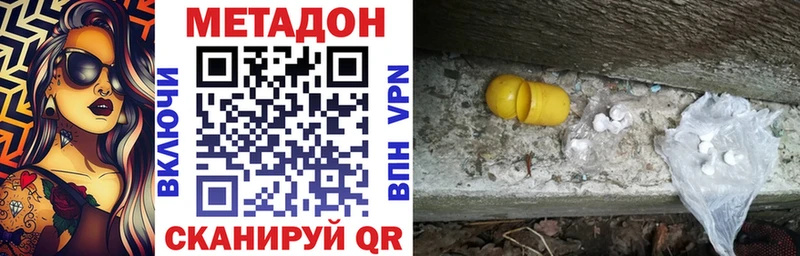 Купить где  Карпинск  Метадон VHQ 